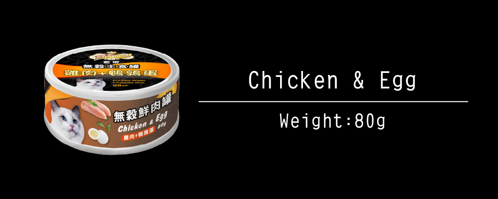 無穀罐頭系列_貓_雞肉+鵪鶉蛋