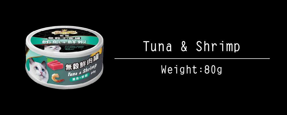 無穀罐頭系列_貓_鮪魚+鮮蝦