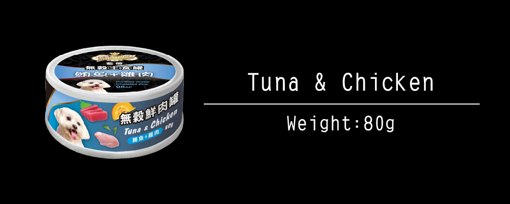 無穀罐頭系列_狗_鮪魚+雞肉