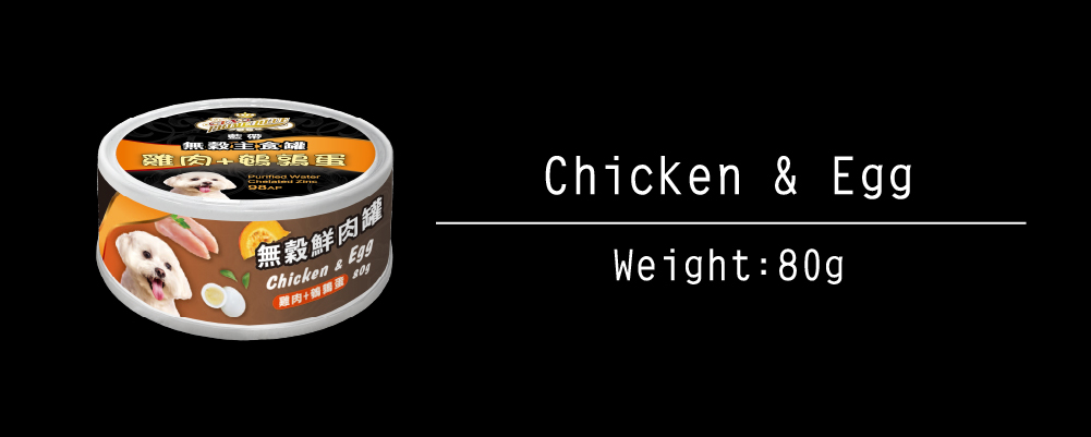 無穀罐頭系列_狗_雞肉+鵪鶉蛋