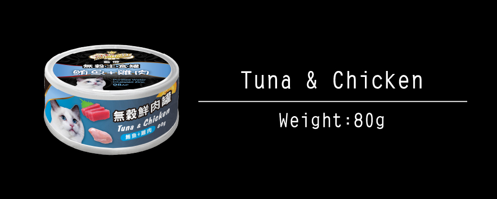 無穀罐頭系列_貓_鮪魚+雞肉