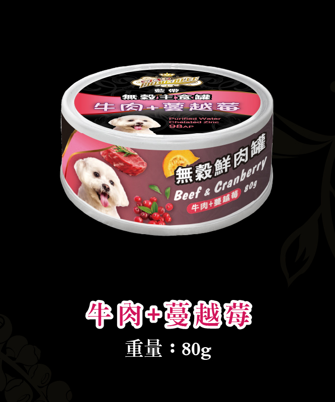 無穀罐頭系列_狗_牛肉+蔓越莓