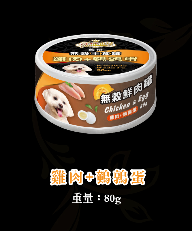 無穀罐頭系列_狗_雞肉+鵪鶉蛋
