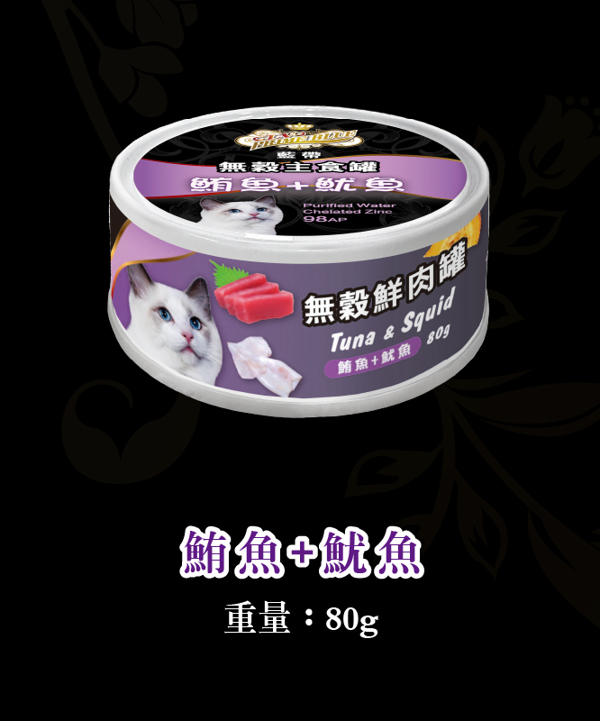 無穀罐頭系列_貓_鮪魚+魷魚